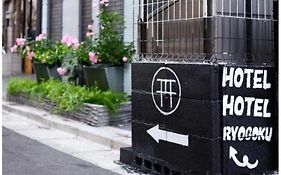 Hotel Hotel Ryogoku